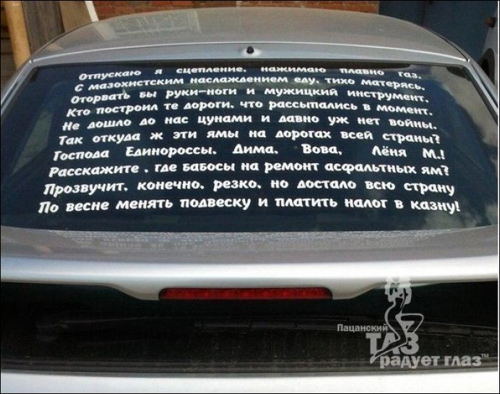 Прикольные надписи и объявления