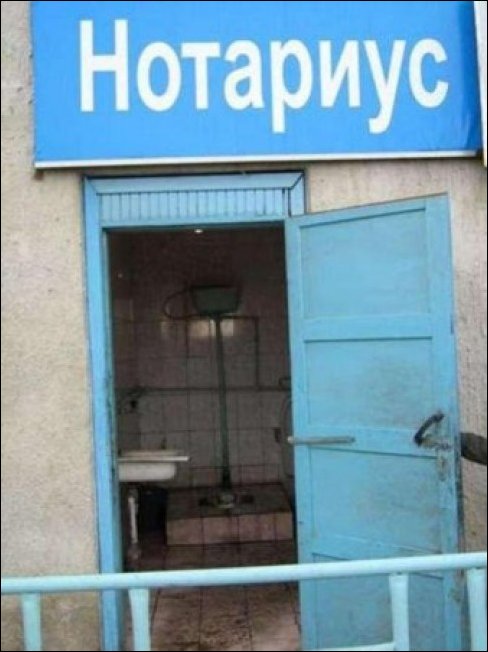 Прикольные надписи и объявления