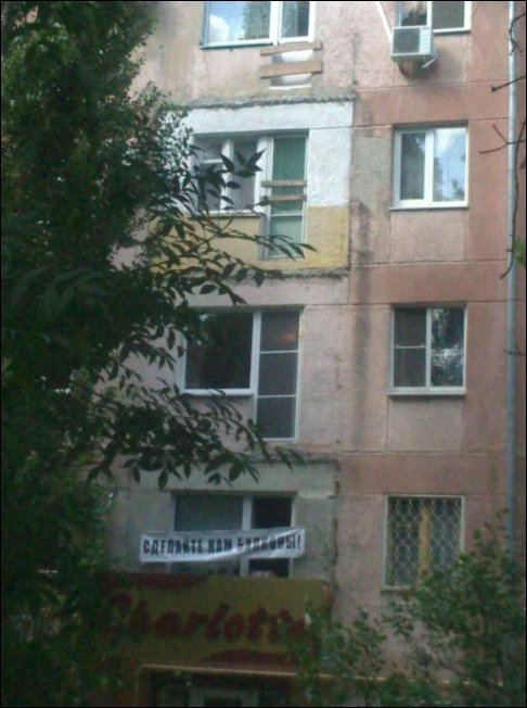 Прикольные надписи и объявления