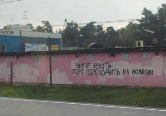 Прикольные надписи и объявления