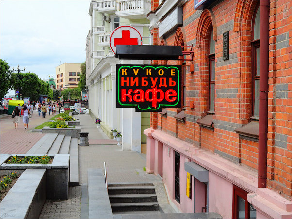 Прикольные надписи и объявления