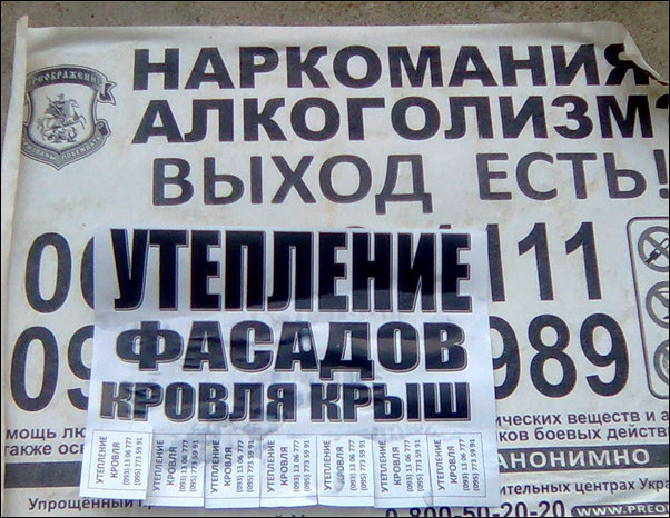 Прикольные надписи и объявления