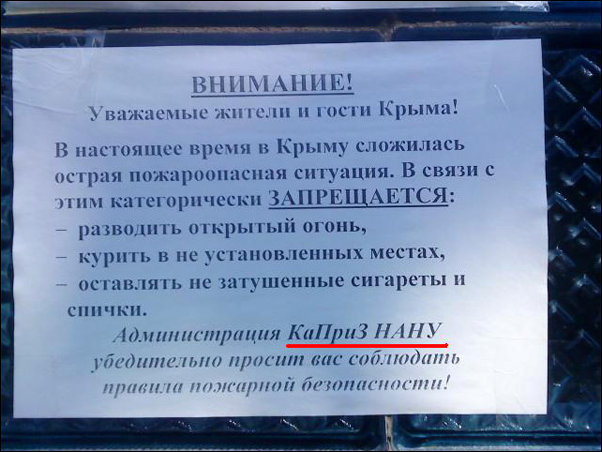 Прикольные надписи и объявления