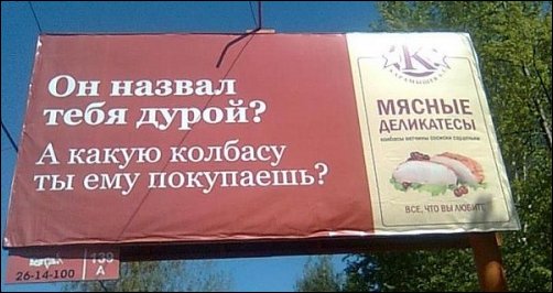 Прикольные надписи и объявления