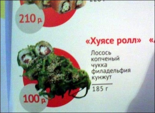 Прикольные надписи и объявления