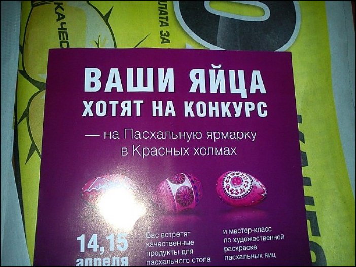 Прикольные надписи и объявления