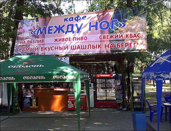 Прикольные надписи и объявления