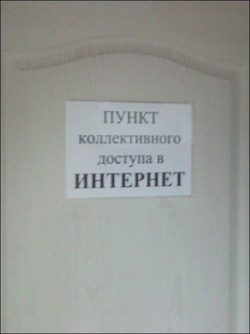 Прикольные надписи и объявления