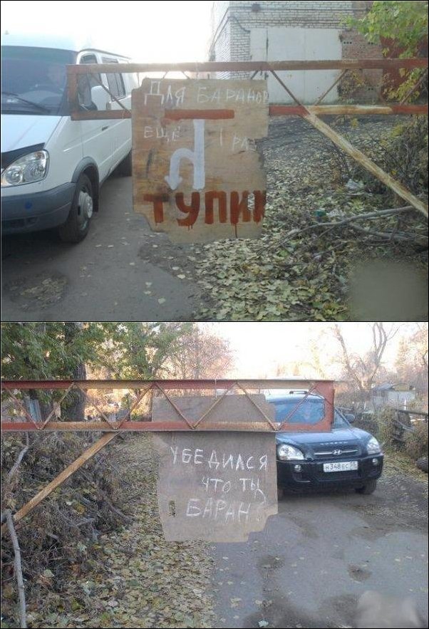 Прикольные надписи и объявления