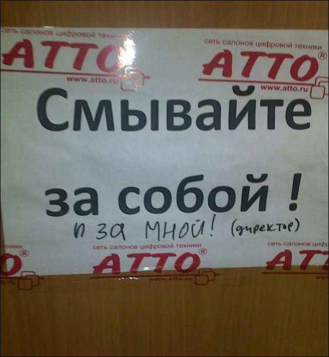 Прикольные надписи и объявления