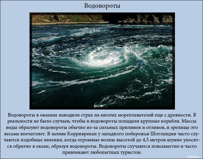 Топ-10 зрелищных явлений природы