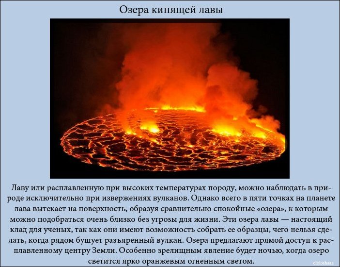 Топ-10 зрелищных явлений природы