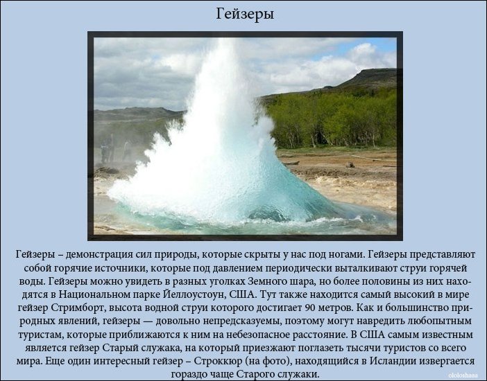 Топ-10 зрелищных явлений природы