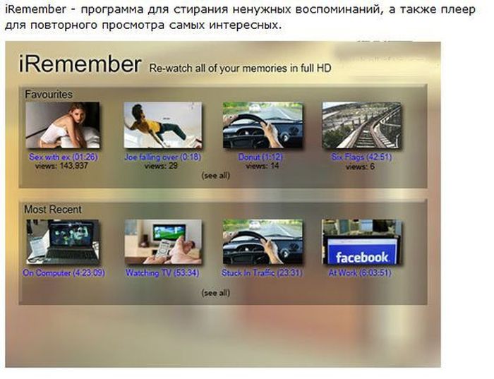 программы, которые хотелось бы инсталлировать в мозг