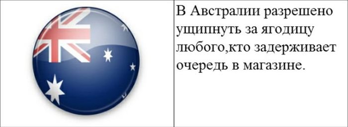 Смешные законы разных стран