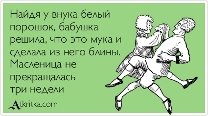 Прикольные Аткрытки