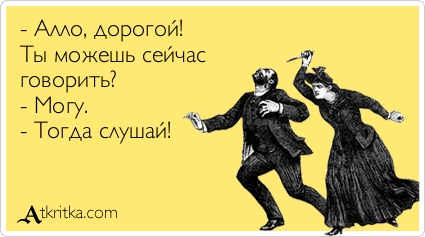 Прикольные Аткрытки