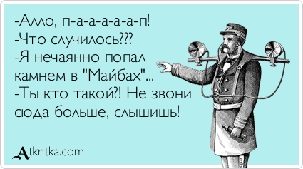 Прикольные Аткрытки