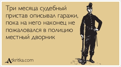 Прикольные Аткрытки