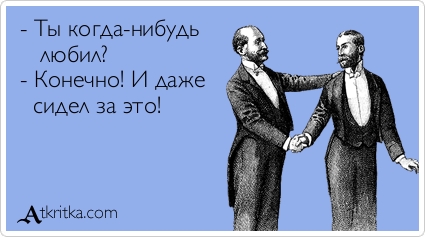 Прикольные Аткрытки