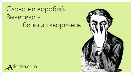 Прикольные Аткрытки