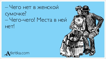 Прикольные Аткрытки