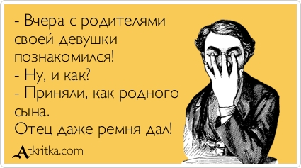 Прикольные Аткрытки