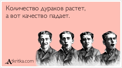 Прикольные Аткрытки