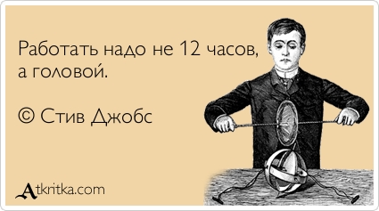 Прикольные Аткрытки