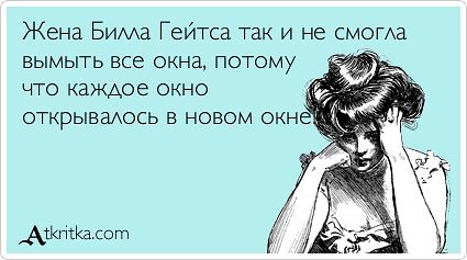 Прикольные Аткрытки