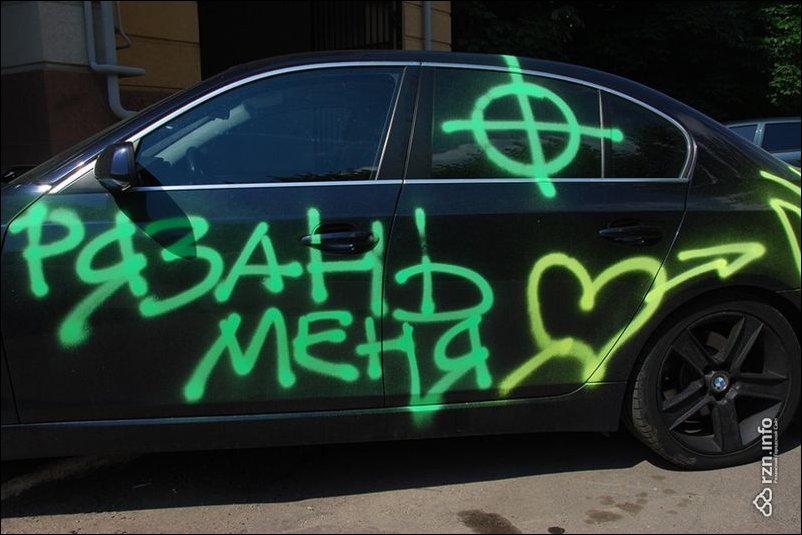 Разукрасили BMW в Рязани