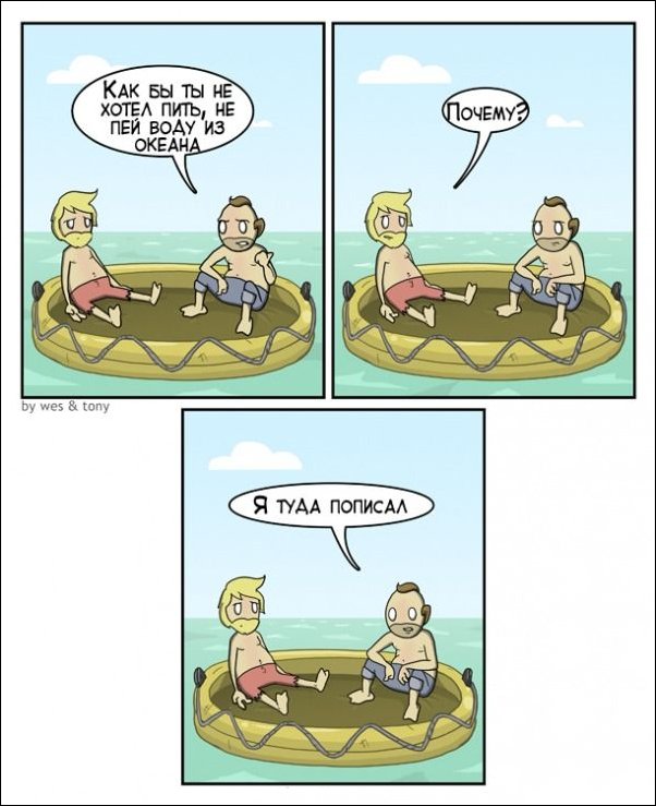 Комиксы и карикатуры