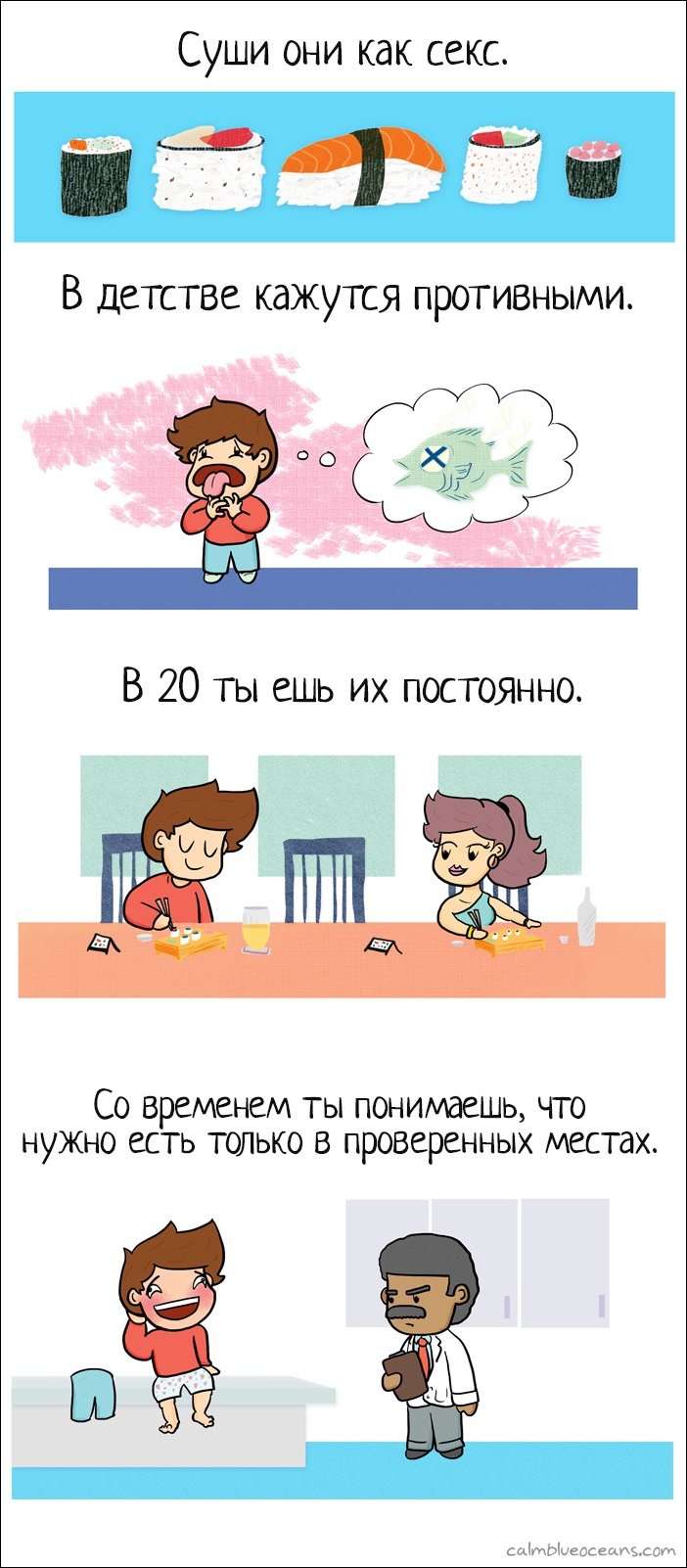 Комиксы и карикатуры