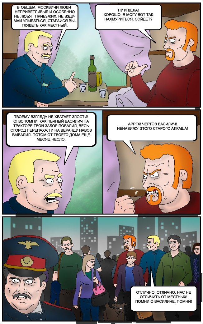 Комиксы и карикатуры