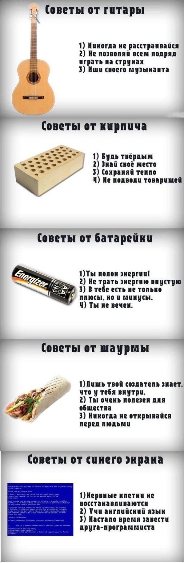 Комиксы и карикатуры