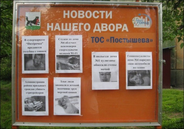 Прикольные надписи и объявления