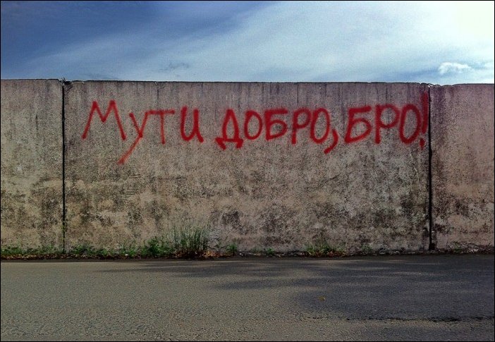 Прикольные надписи и объявления