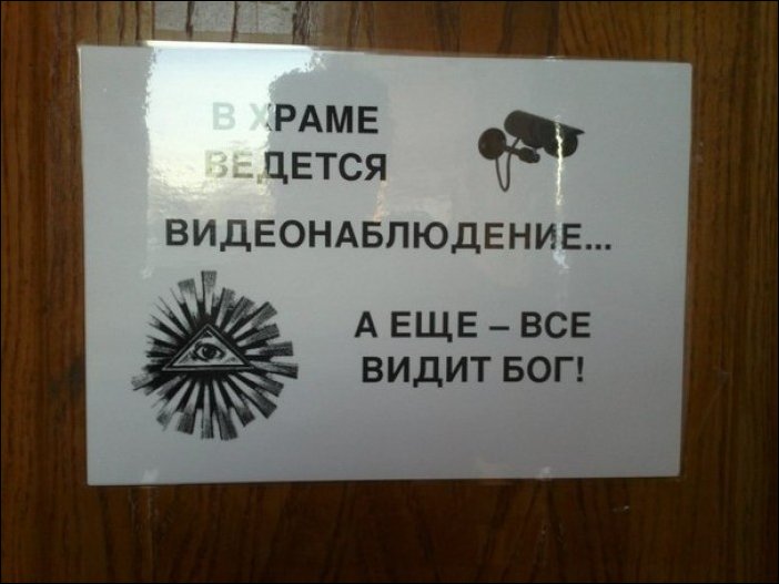 Прикольные надписи и объявления