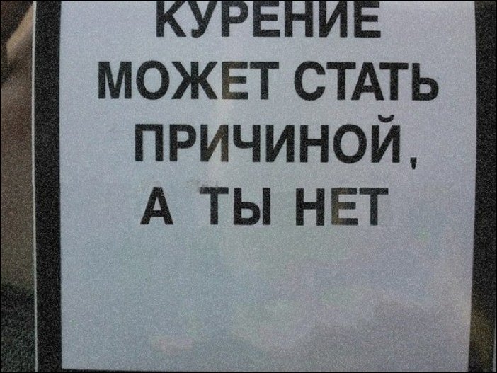 Прикольные надписи и объявления