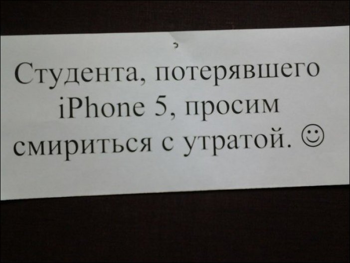 Прикольные надписи и объявления