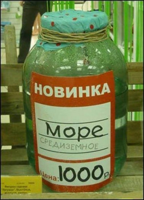 Прикольные надписи и объявления