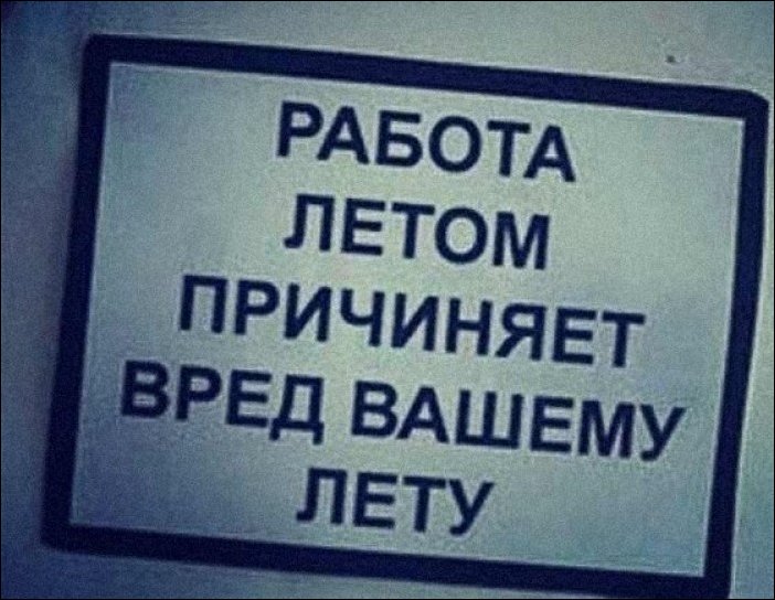 Прикольные надписи и объявления