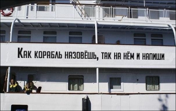 Прикольные надписи и объявления