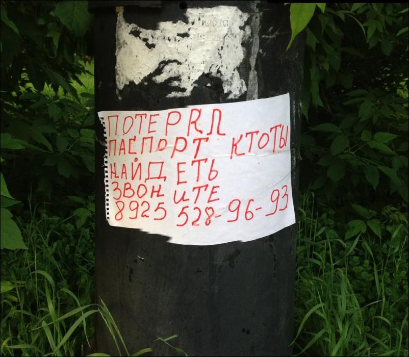 Прикольные надписи и объявления