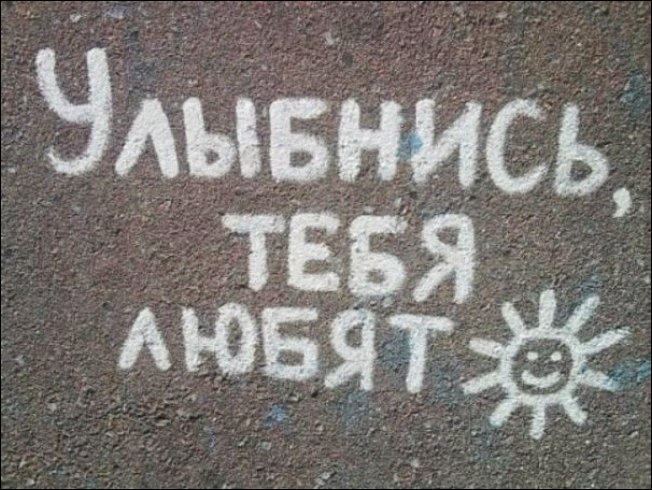 Прикольные надписи и объявления