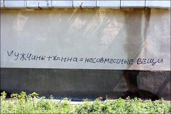 Прикольные надписи и объявления