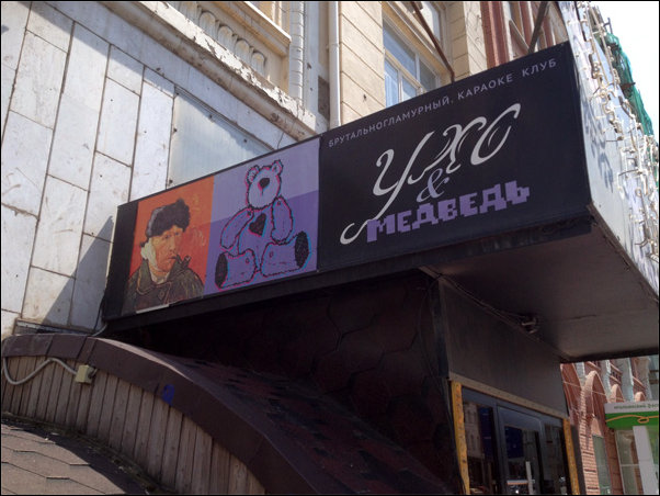 Прикольные надписи и объявления