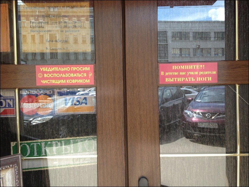 Прикольные надписи и объявления