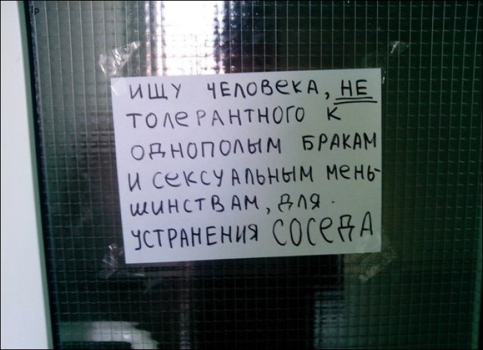 Прикольные надписи и объявления