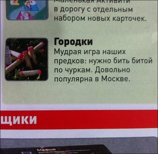 Прикольные надписи и объявления